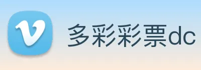 多彩彩票dc logo